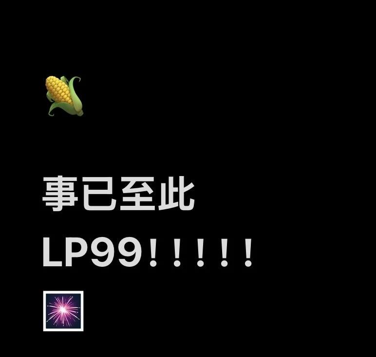 🌽
交给时间
一切都会越来越好的