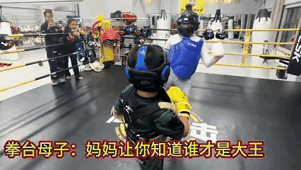 8岁拳王“踢馆”亲妈，反被揍到服！这场家庭赛藏着教育小心机
 
内蒙古包头，8岁