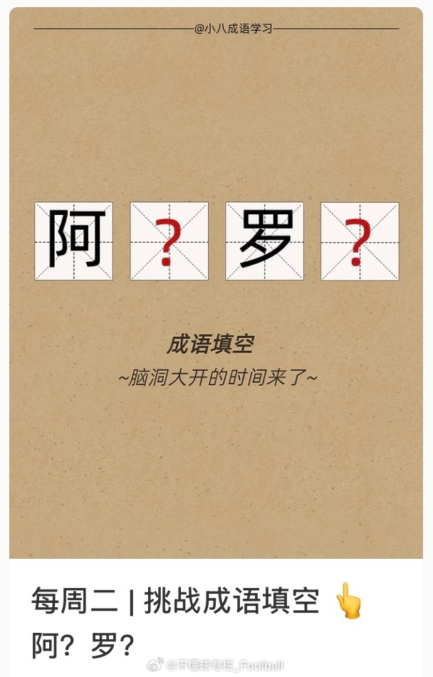 当我在世界杯期间的xhs上刷到这条帖子，无奖竞猜评论区里有什么世界杯世界杯