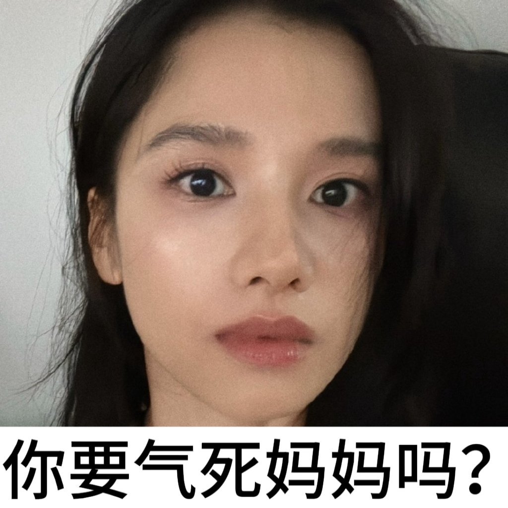 申请换个死法。