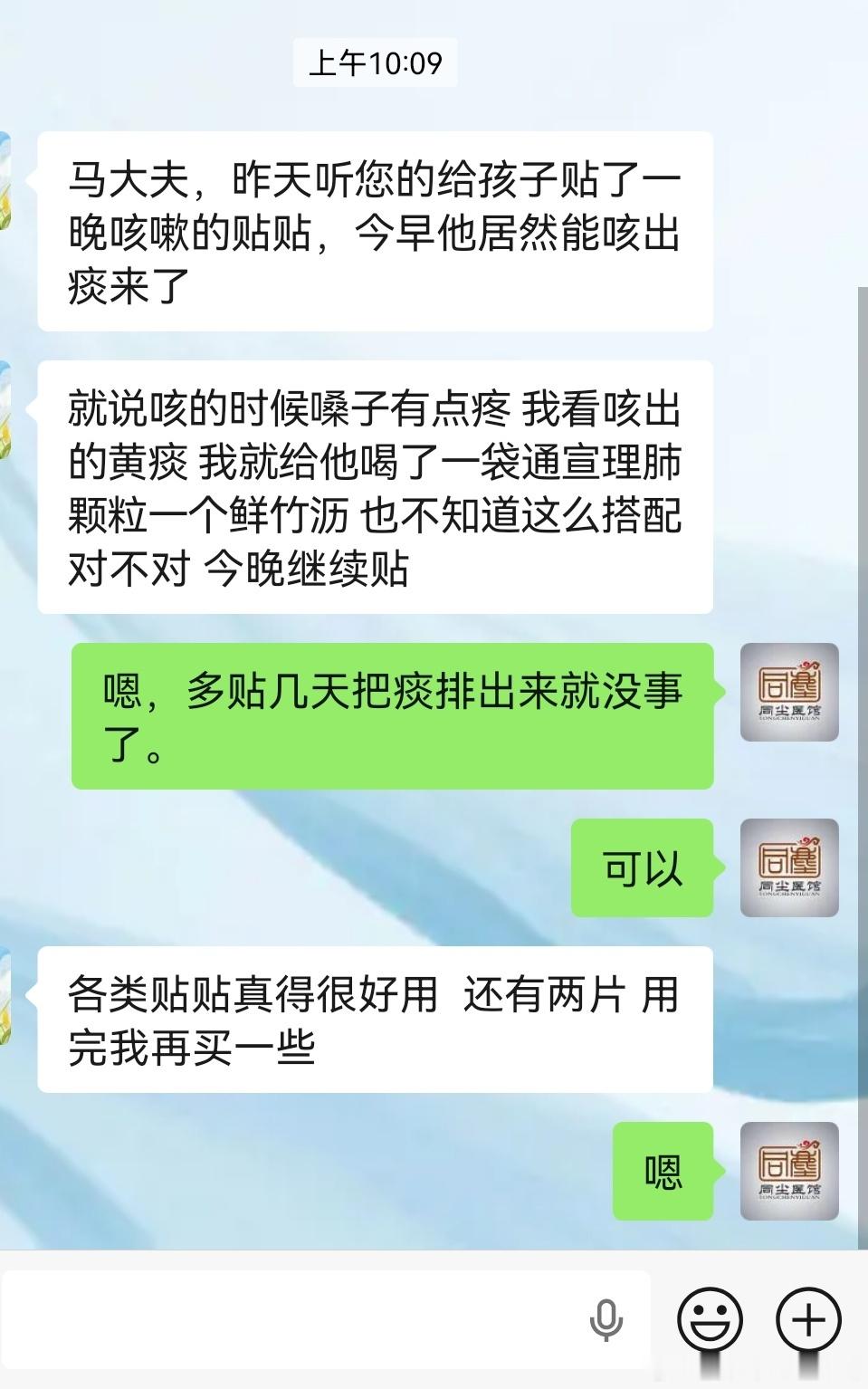 孩子总是清嗓子，咳嗽但痰咳不出来贴了一次清肺化痰止咳贴痰就咳出来了清肺化痰止咳贴
