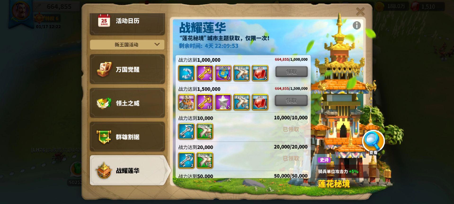 要啥掩饰，打架，铁手，落哈，刷野才三百次，这算拉野吗？两天零氪60多万...