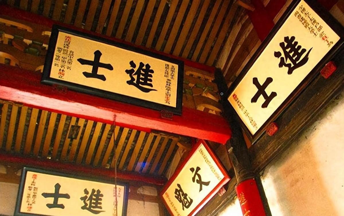 除了主事、知县之外，二三甲进士在明清时期还能授予哪些官职呢？
1723年仲春，新