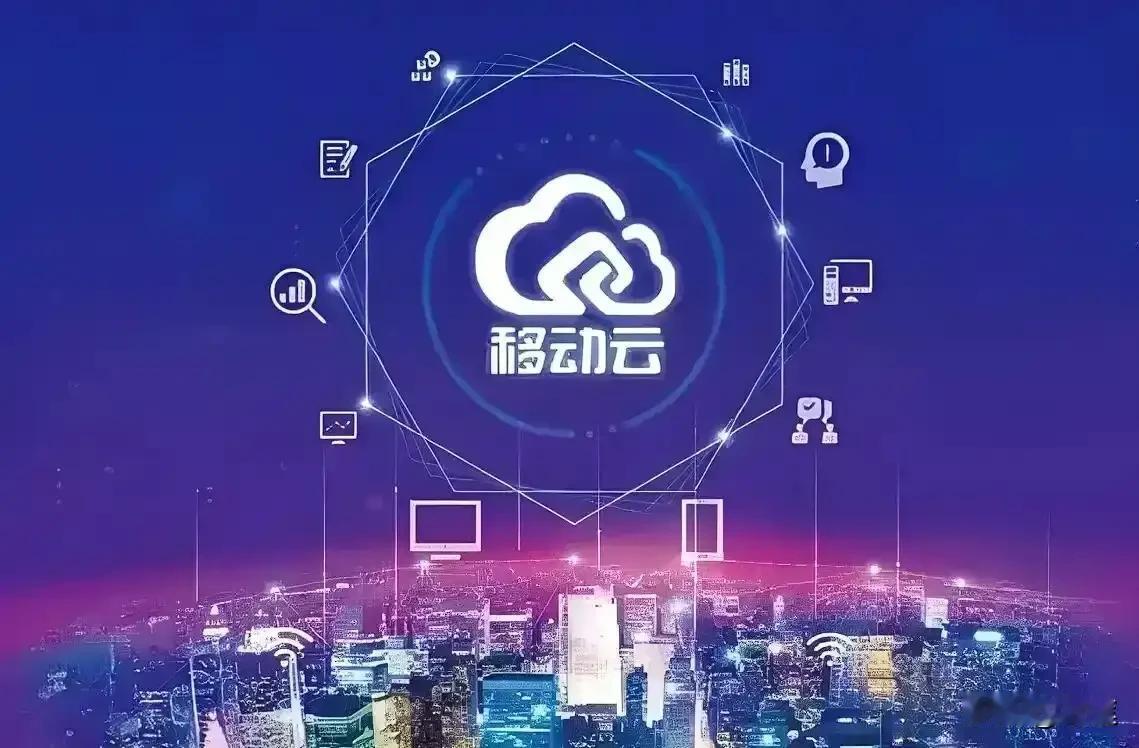简直不敢相信！移动云AI低空服务太牛了。特别以网云一体+AI能力为轴心，移动云融