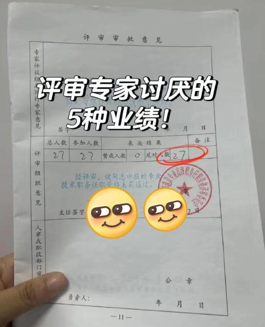 到底评委会需要看到什么材料呀？