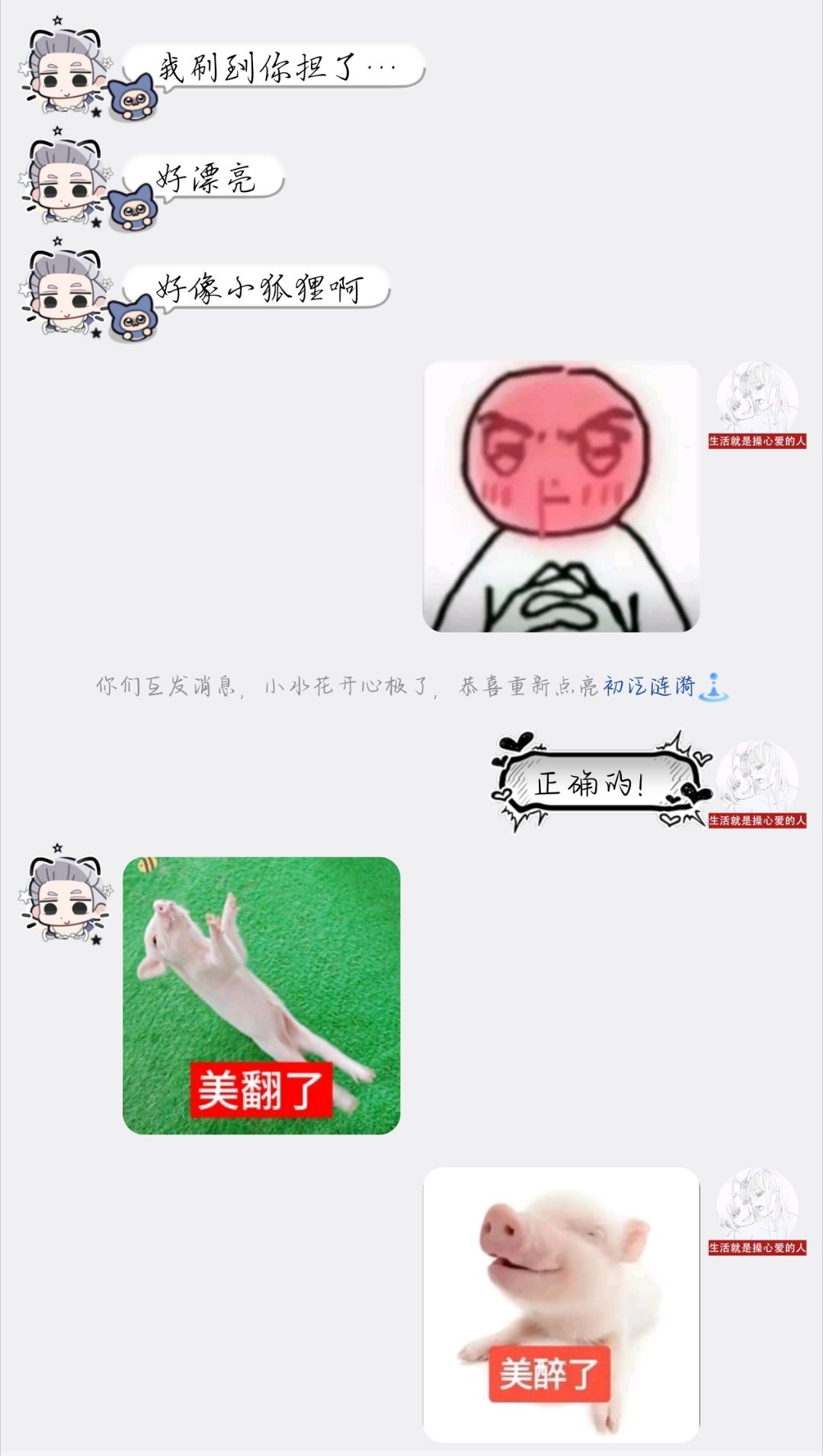 做得好！这才是我的好亲友 
