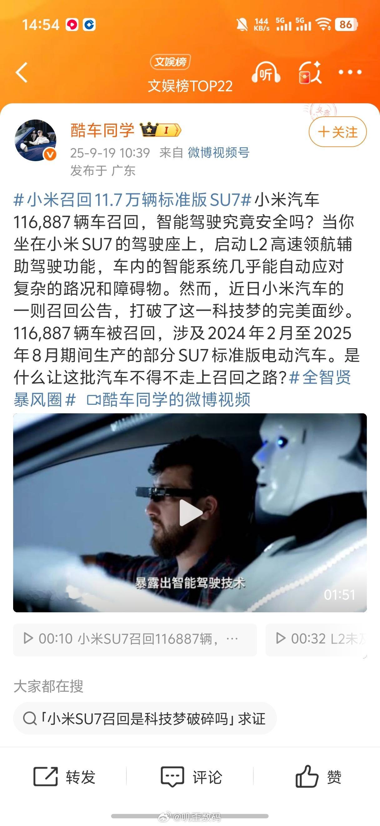 这位酷车同学早上也发了一条小米召回的博文，底下的那些评论，也是熟面孔，也是来自同