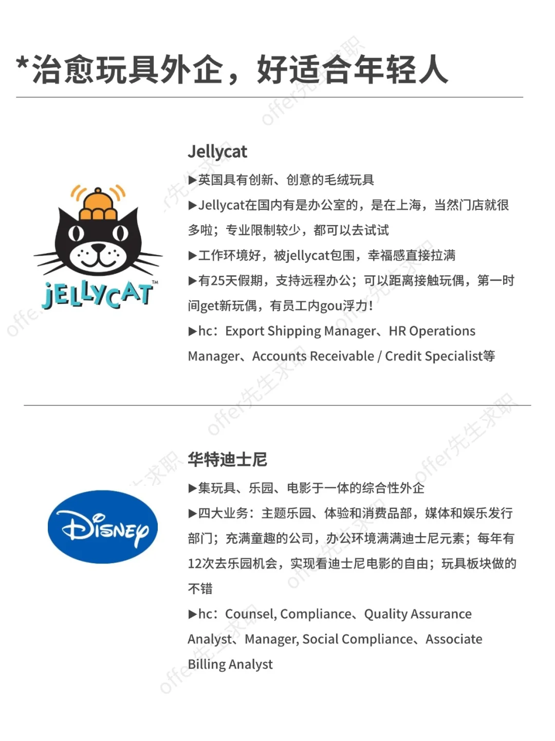治愈玩具外企，太适合年轻人去了吧