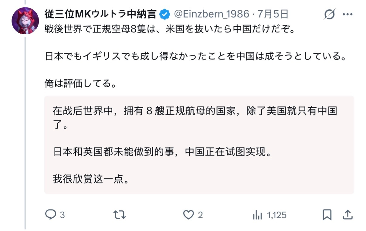 🔻网友分享，有日本人说：🔻“有消息称，到 2035 年，东大海军将把航母数量
