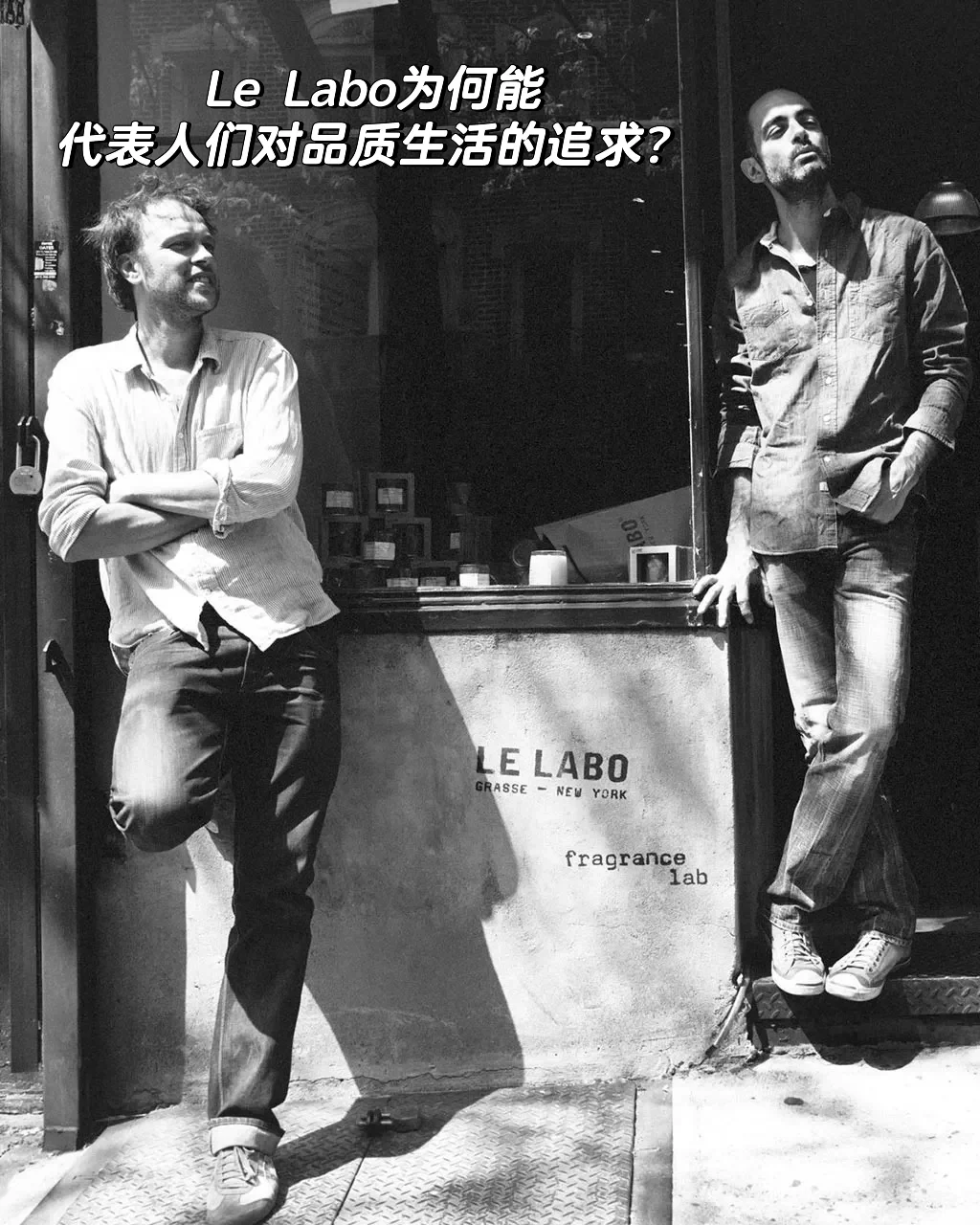 Le Labo 为何能代表人们对品质生活的追求？