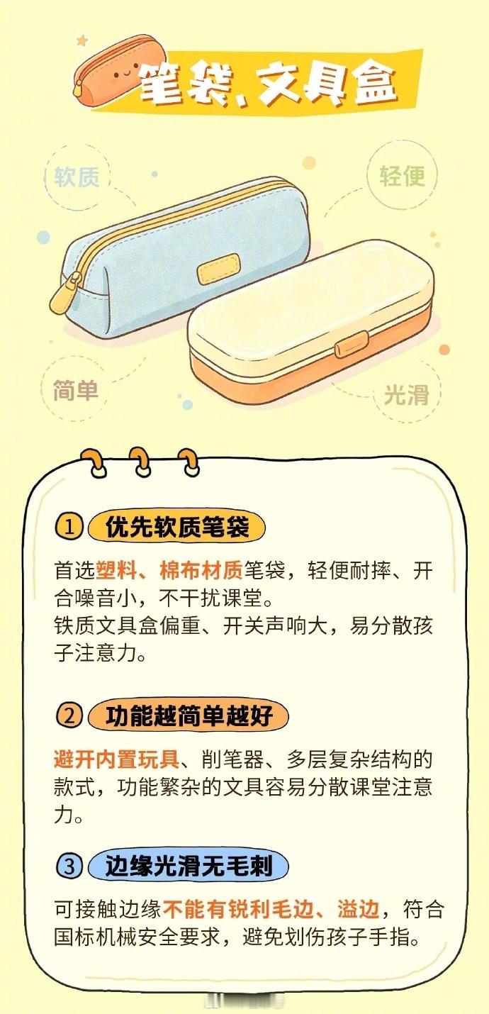 军号小夜灯又是一年开学季，大家有没有置办新文具？面对造型花哨、香味浓郁的产品，往