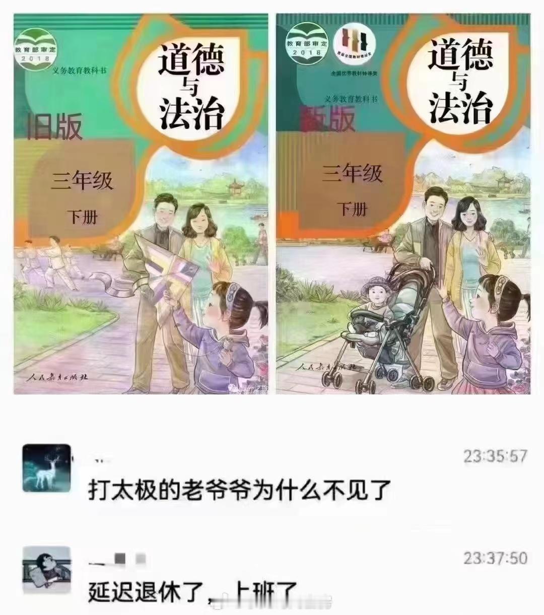 少了老人、多了二胎；风筝不见了 ​​​