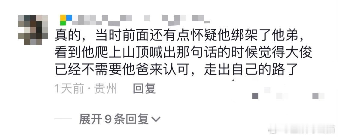 #马大俊 轻舟已过马成钢#永远都会被马大俊身上的那种可贵品质给感动到的，生而为人