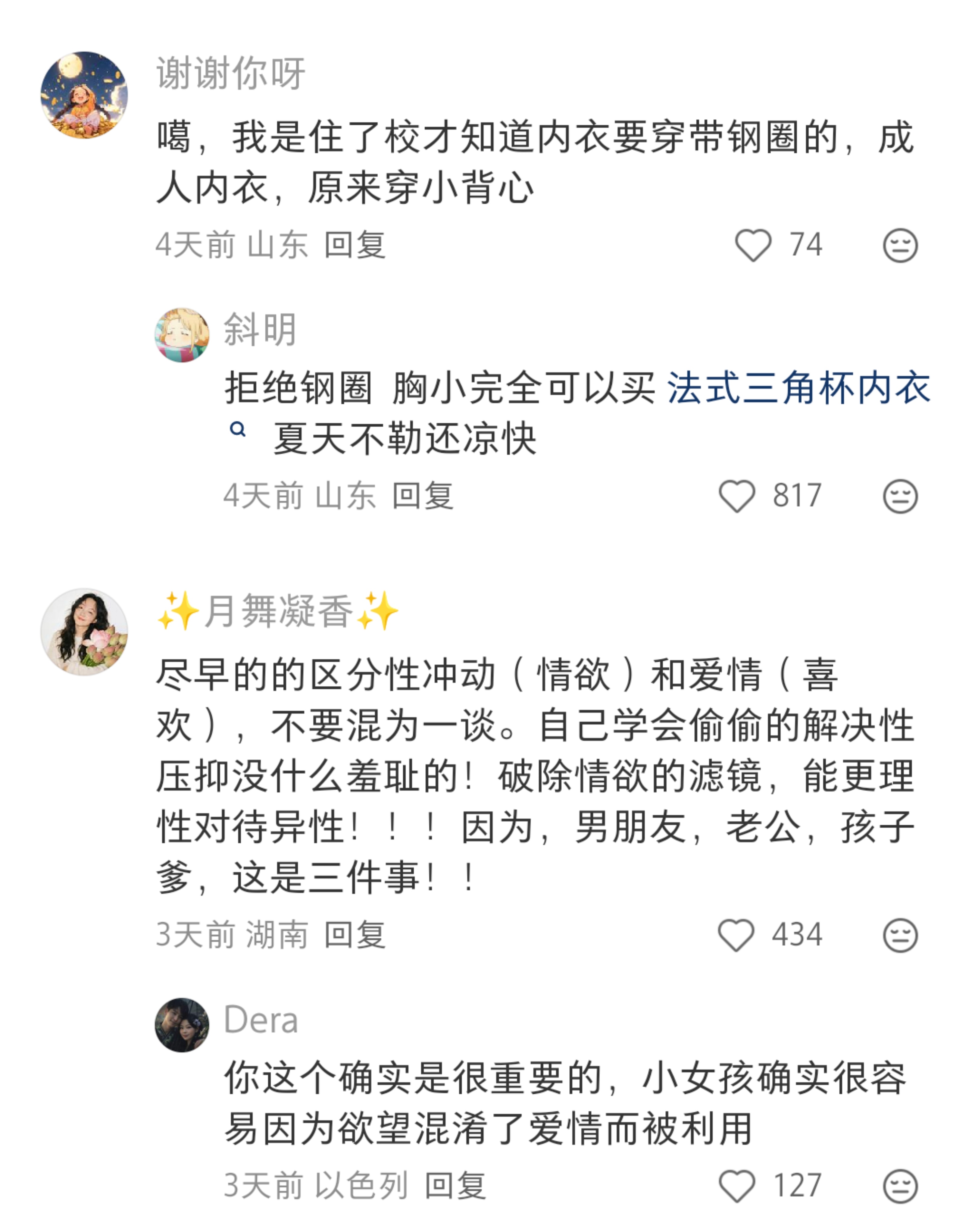 当妈后想教给女儿一些生活技能 