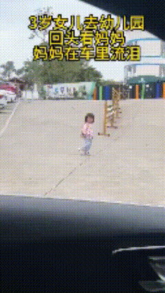 小鹰初翔

宝宝书包背，入园头一回。
一步三回头，步子摇又晃。
转身看妈妈，眼圈