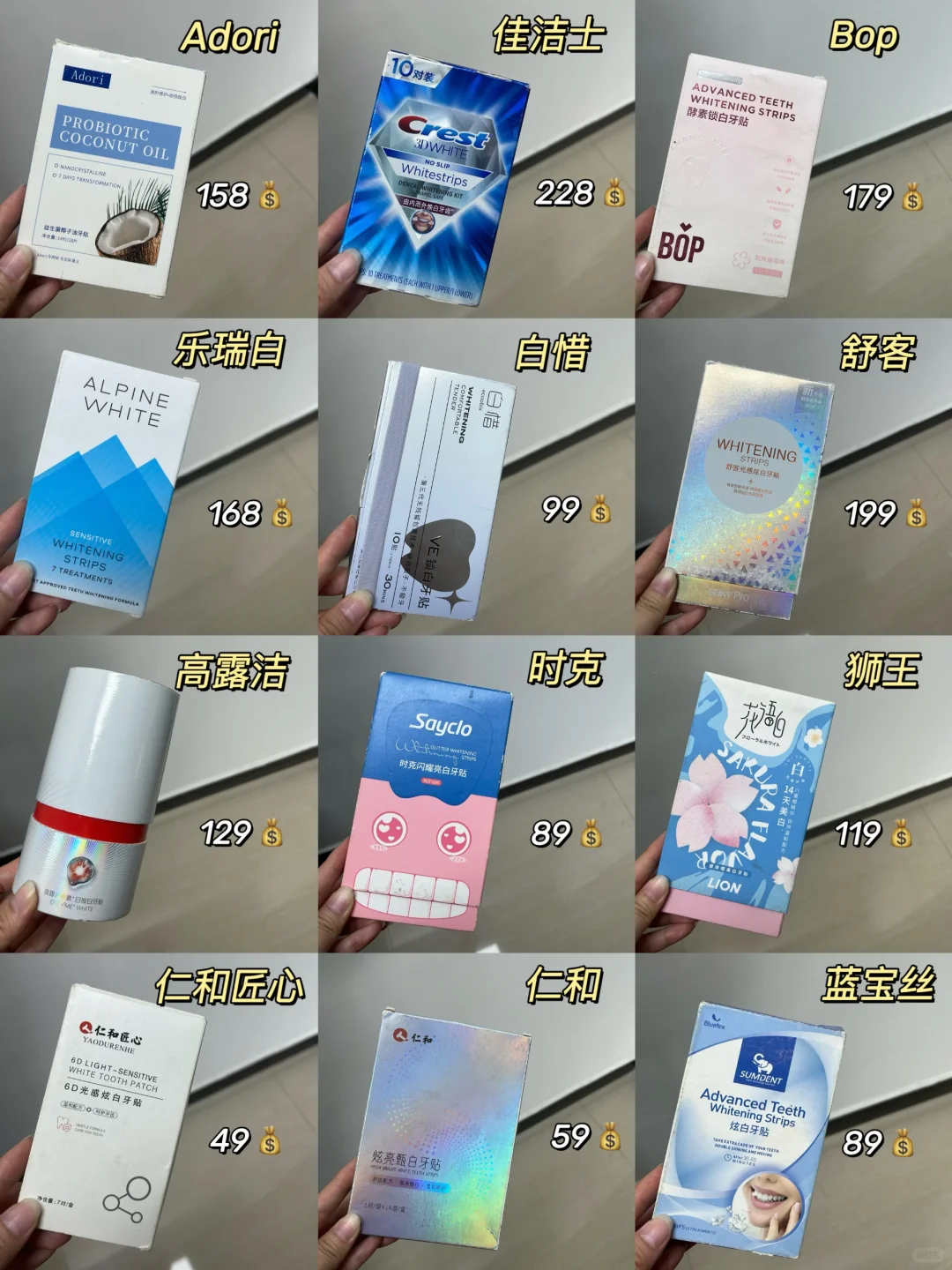 彻底拿捏了!双十一新品美白牙贴合集来了!