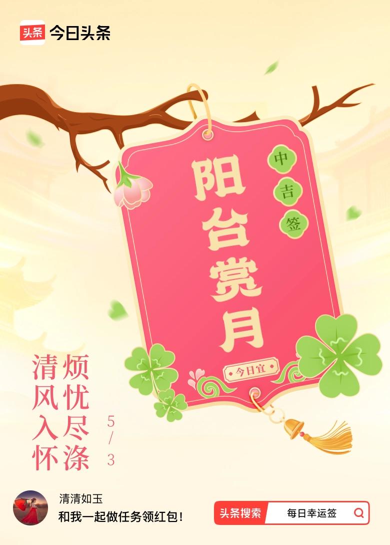 清风入怀，烦忧尽涤