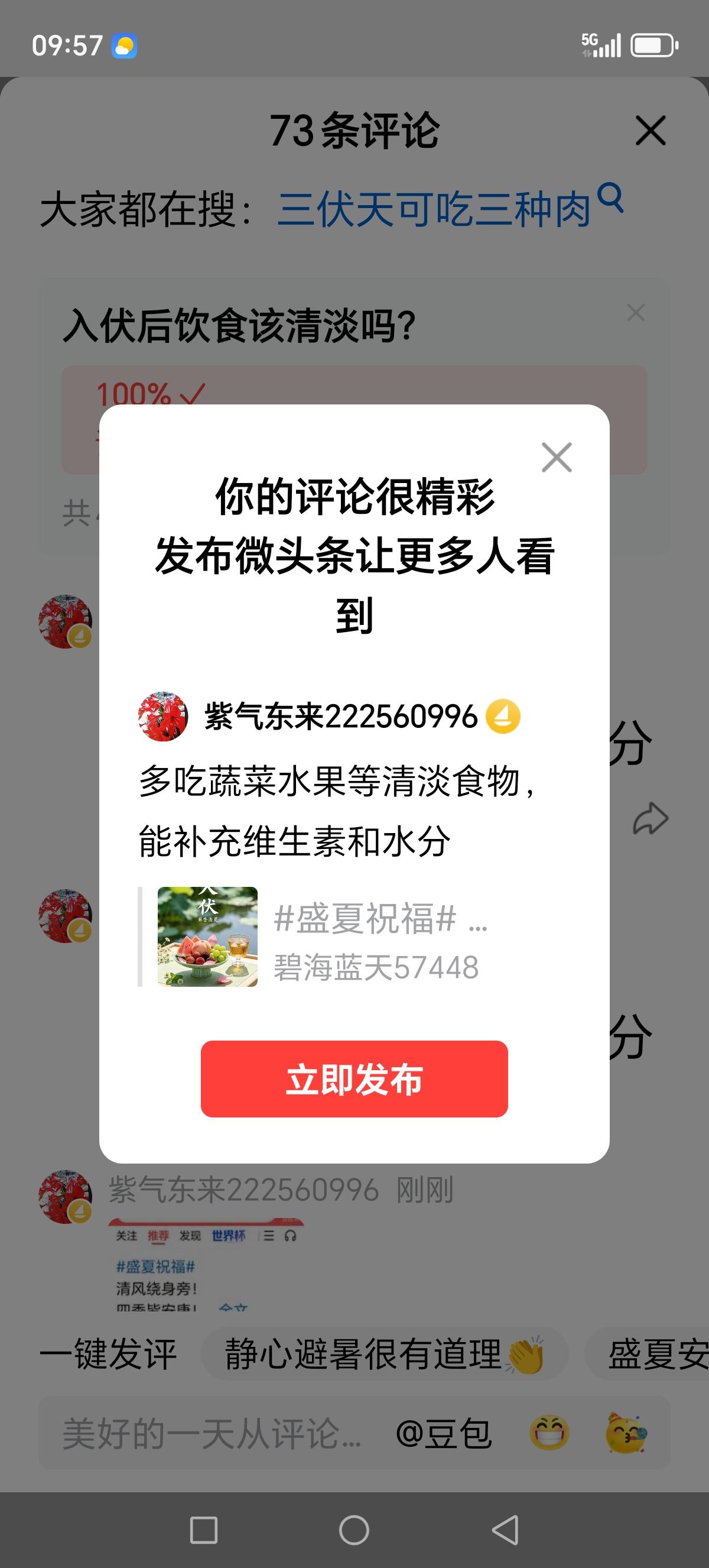 多吃蔬菜水果等清淡食物，能补充维生素和水分