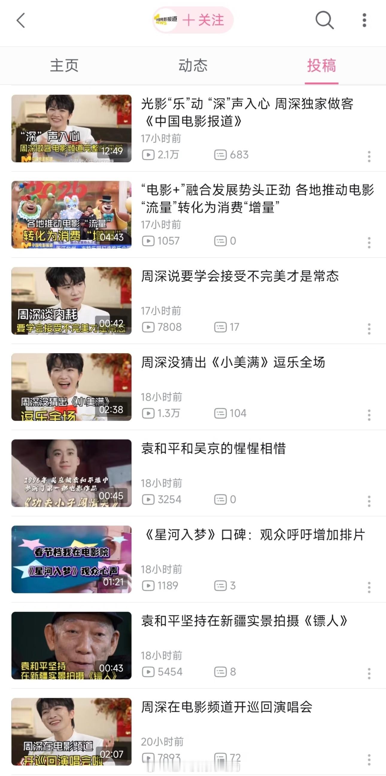 新华社赞周深展现责任与担当看看六公主发的周深含深量根正苗红具象化了，谁会不喜欢又