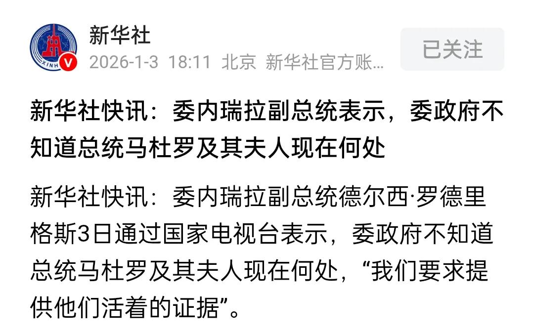 特史到了委内瑞拉，本来以为稳了，结果情势却急转直下，这情况有点不同寻常呀。
问题