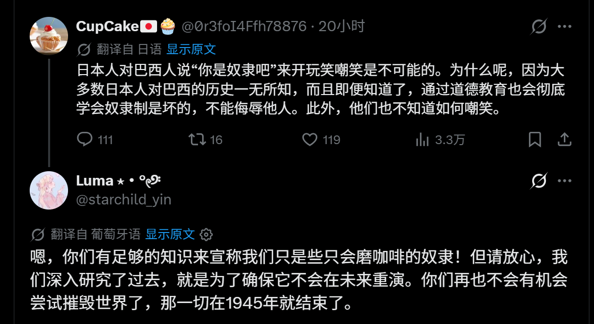 🔻葡语区网友分享：“你以为作秀捡垃圾就会赢得世界欢呼吗？别装了，你们日本是一群