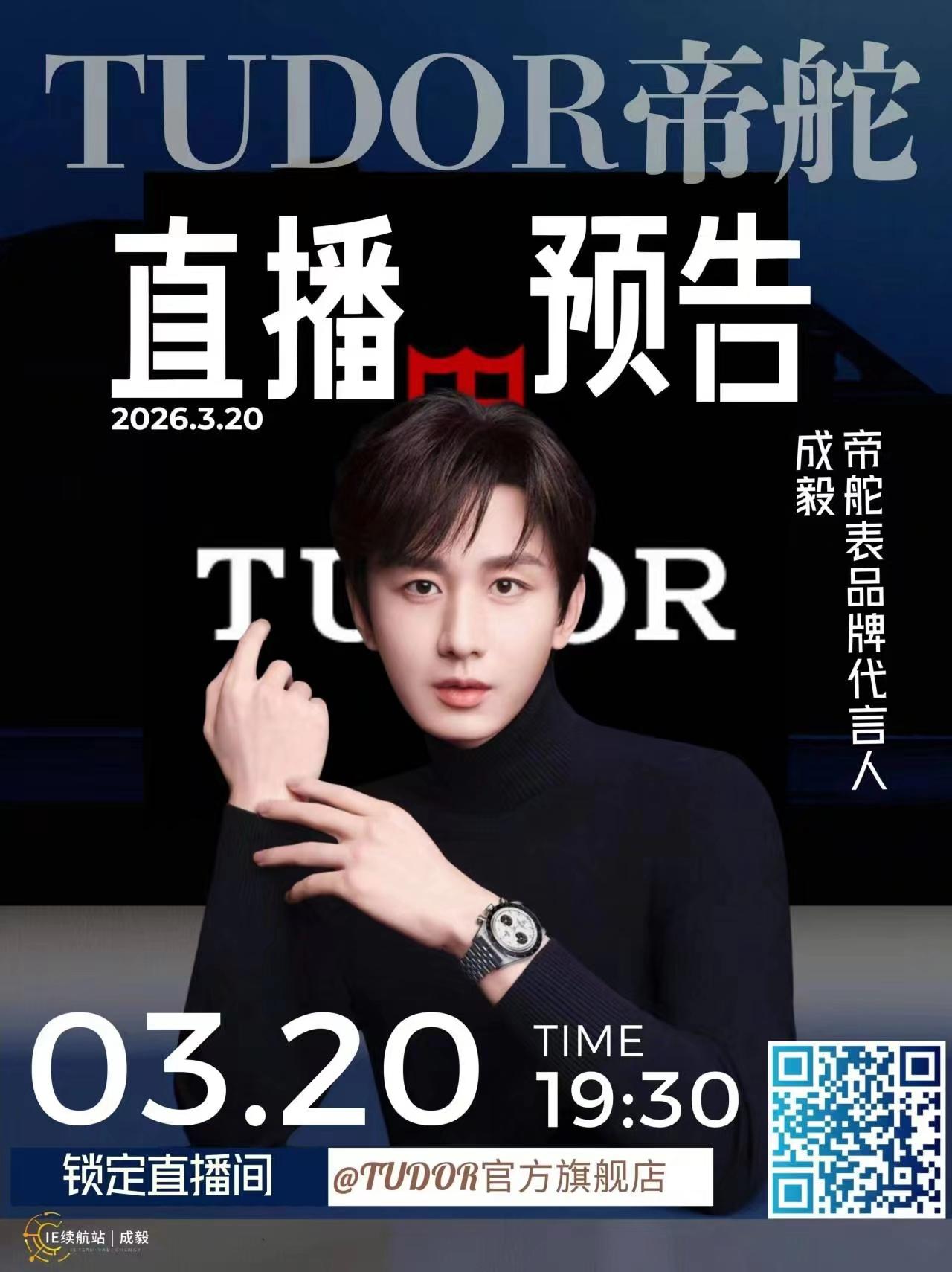 终于要等到成毅了，果果们的“无淇徒刑”快要结束了，“刑满释放”！大家心心念念的大