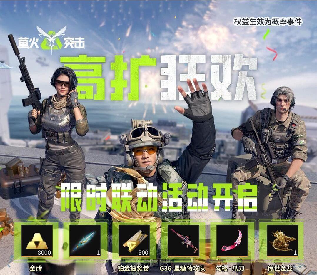 萤火突击搜 搜 2026 5月最新兑换码来了 萤火突击 4万陨金兑换码...