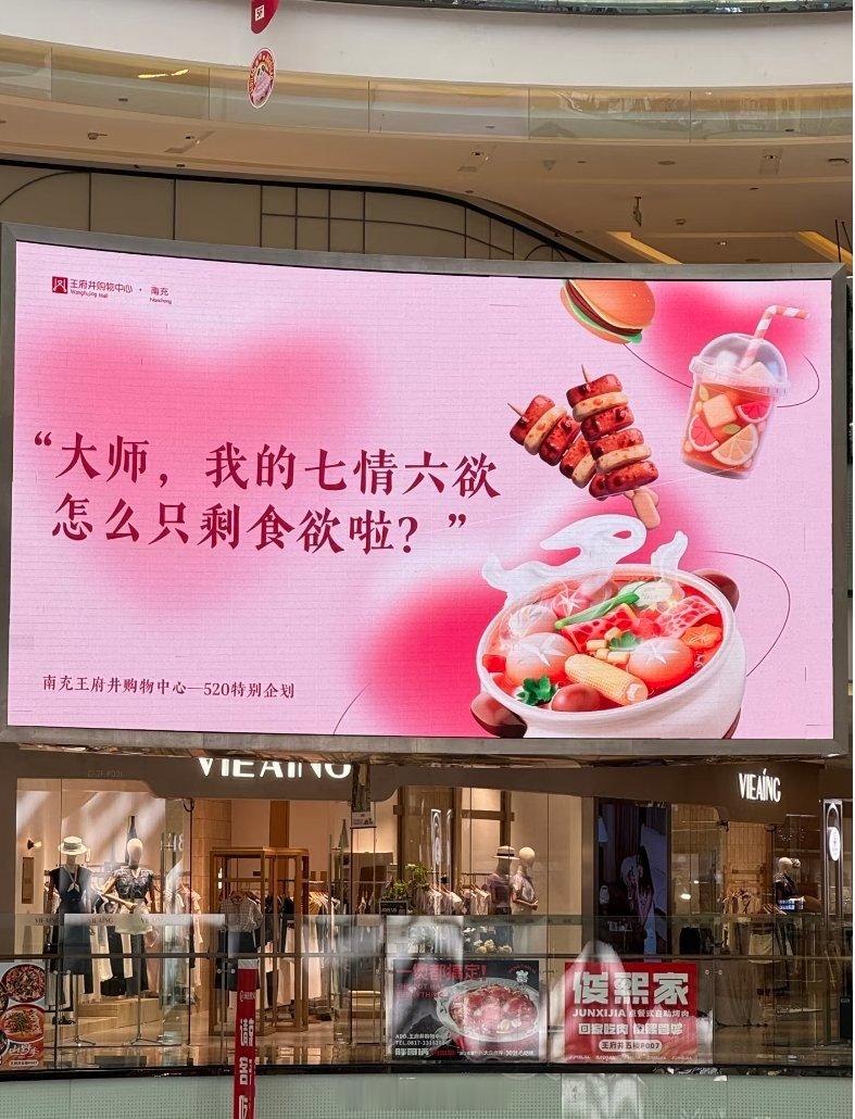 豆包这组520设计太搞笑了，各地大屏喊出豆包帮我生成一个对象 cr：榴莲酸奶疙瘩