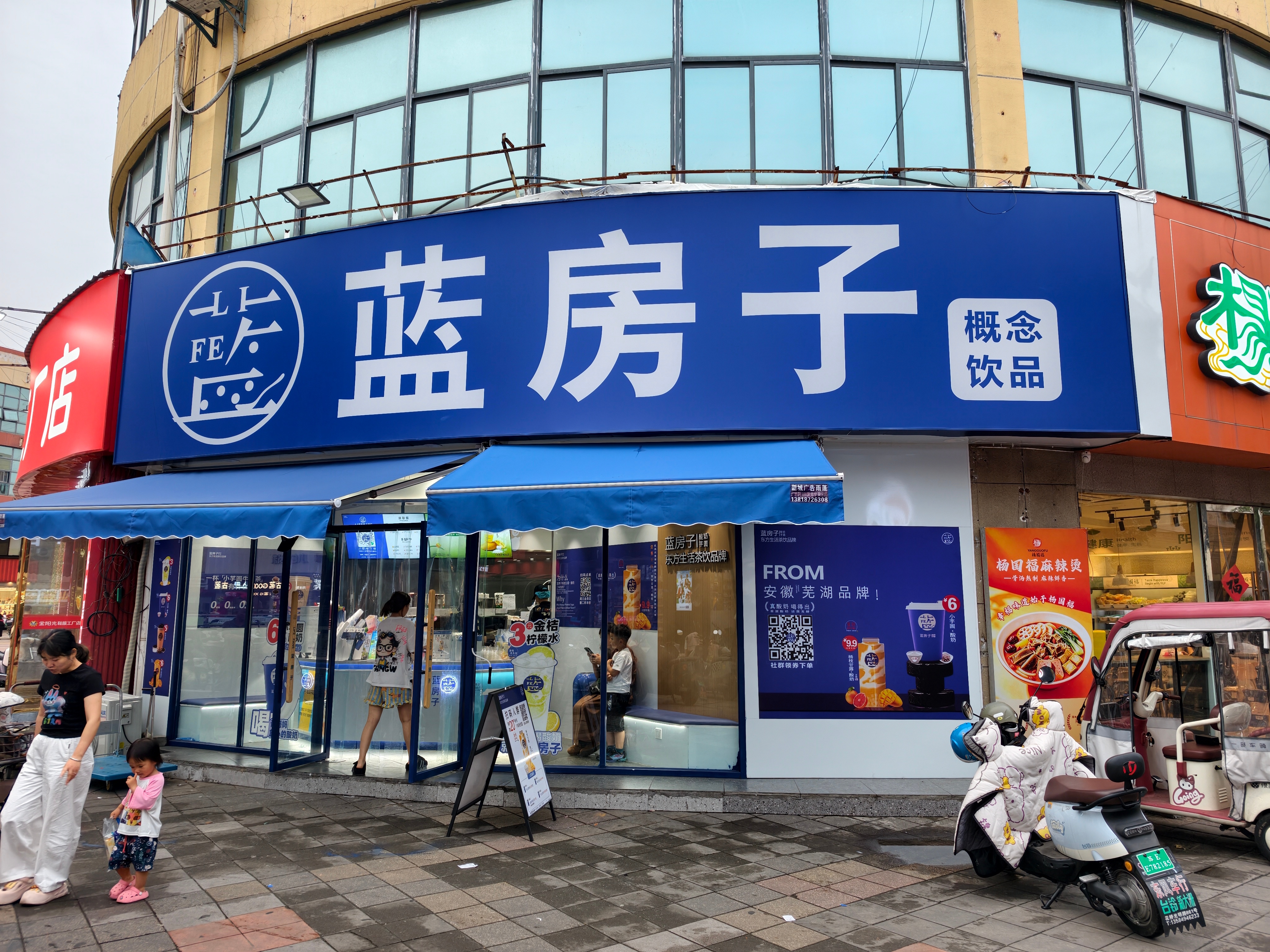这个蓝房子概念饮品，最近好像陆续多了起来。。。 