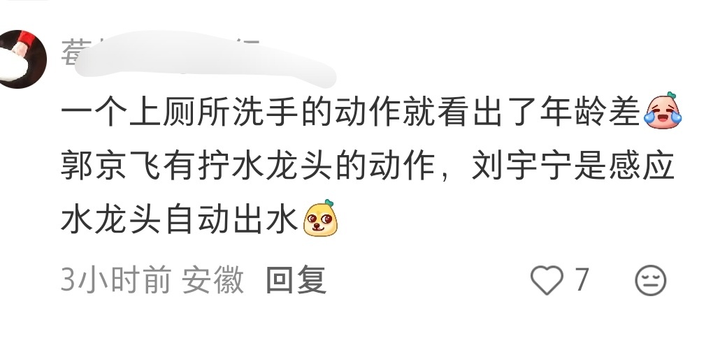 哈哈哈哈哈哈确实是而且老年人（bushi）不甩手擦手的，年轻人洗完手会甩甩手，这