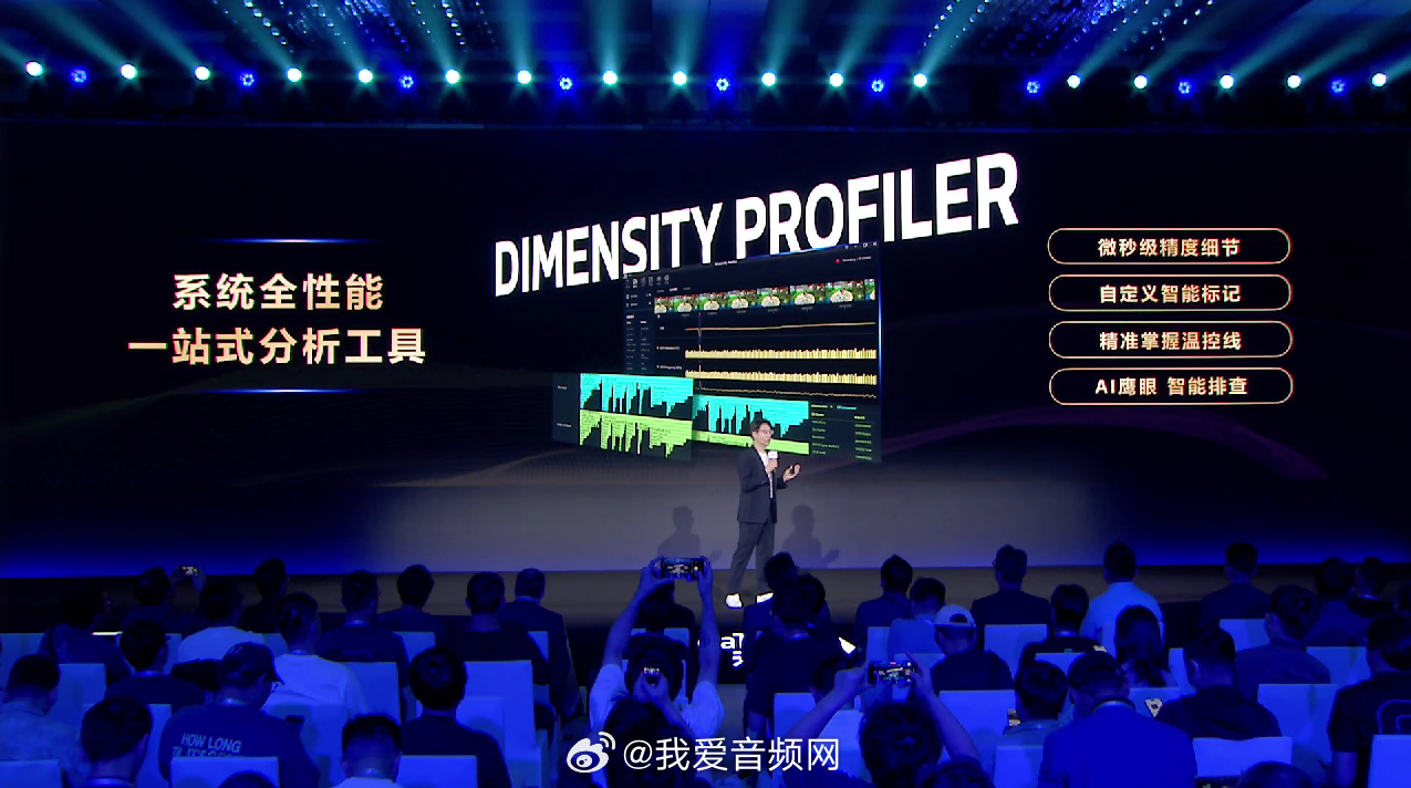 天玑开发者大会联发科技天玑DIMENSITY PROFILER游戏开发工具，支持