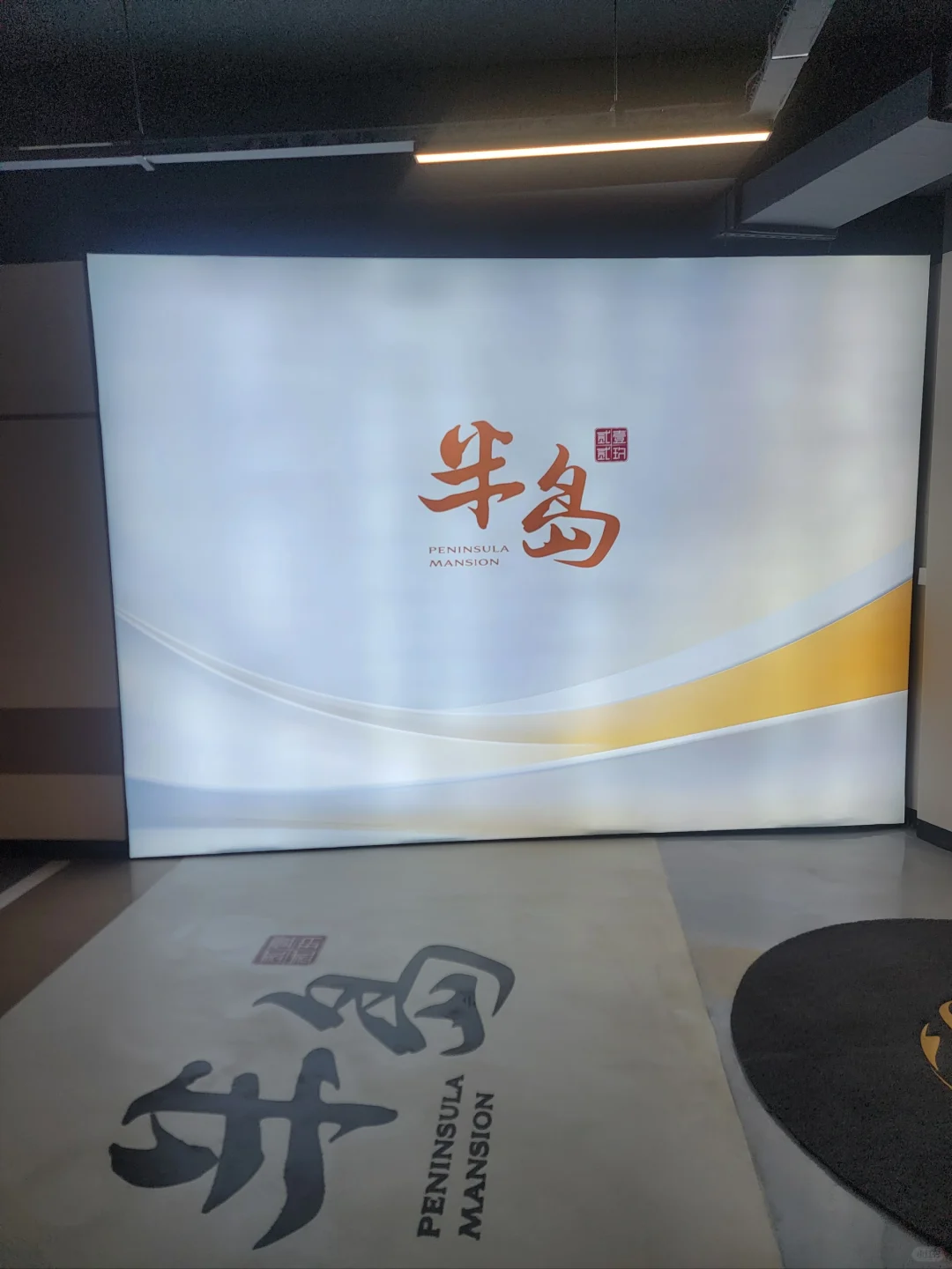 半岛1922--177平样板间
