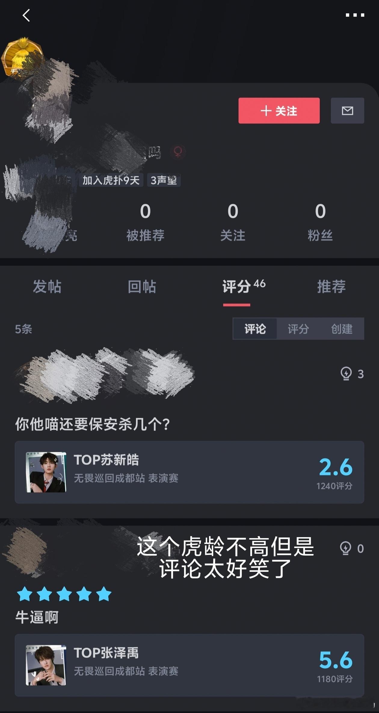 绷不住呀！ 