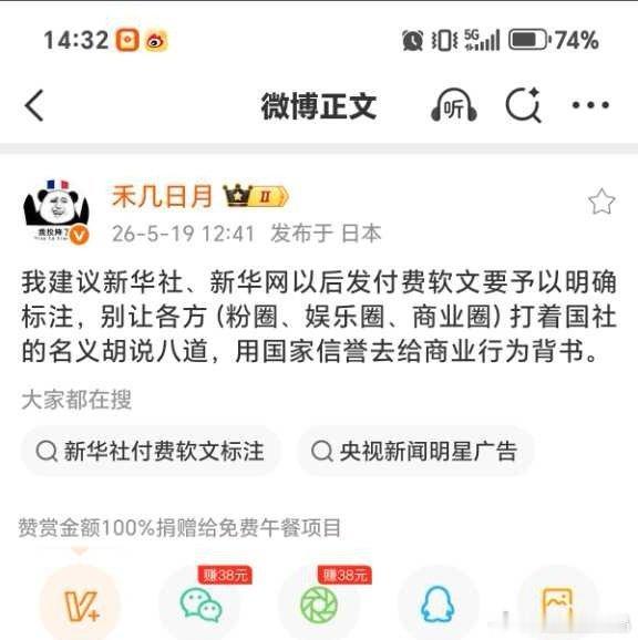 非常支持，官媒的付费软文都被拿去吹牛背书了 
