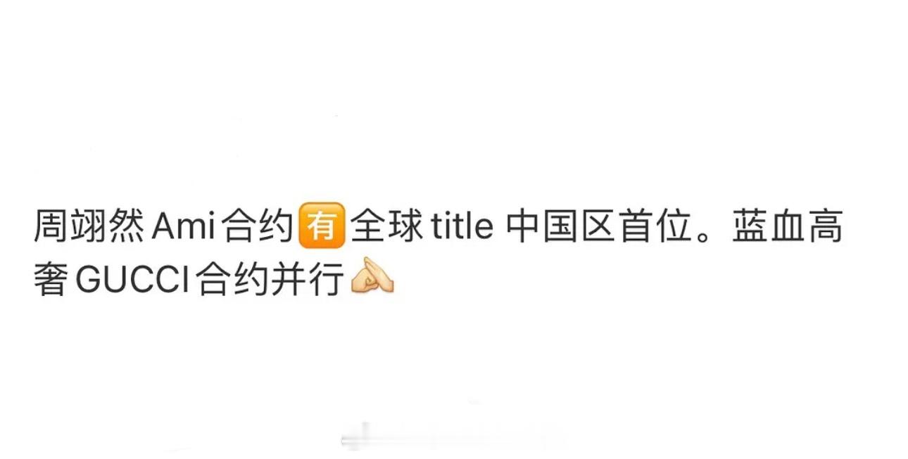 我们周翊然这是越来越好了👏🏻 ​​​