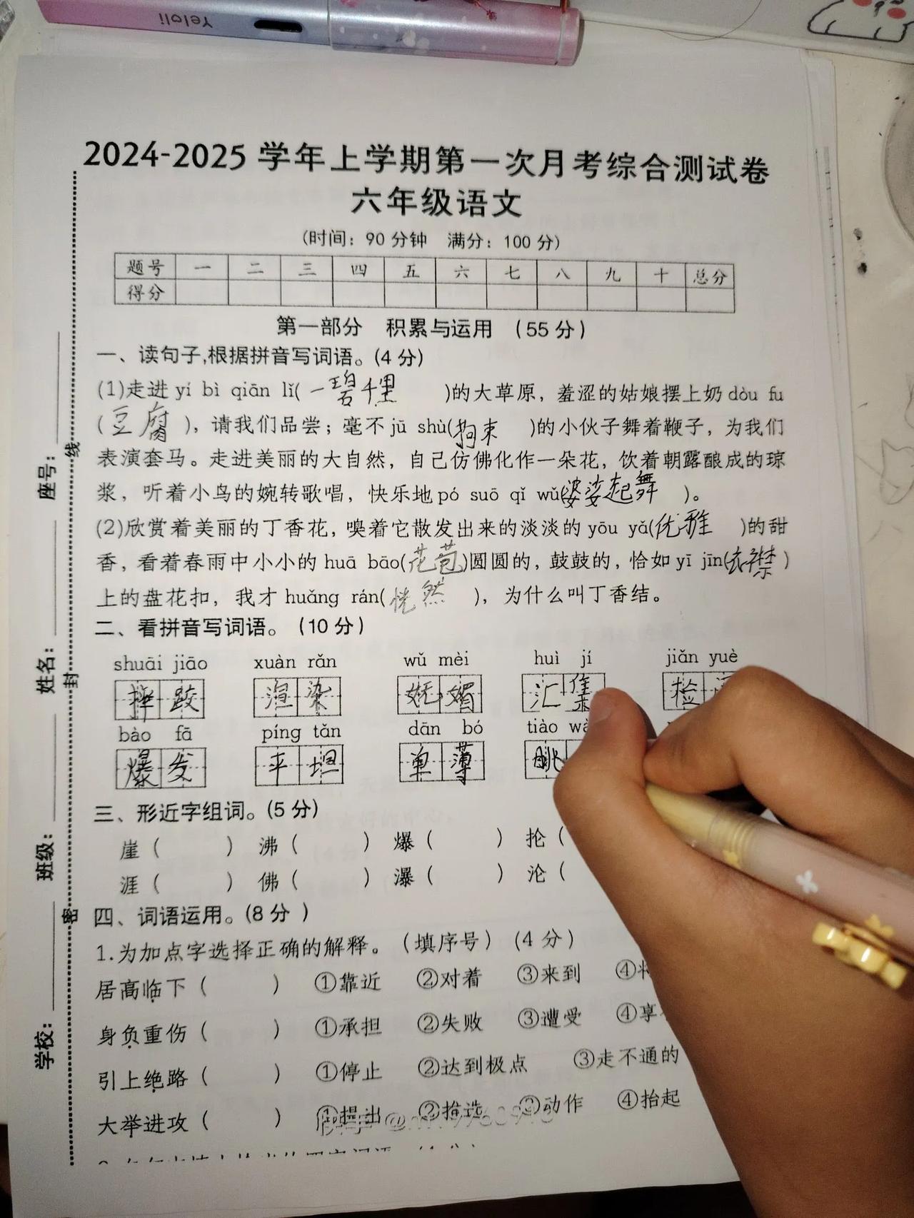 宝贝早上起来迫不及待的就开始了学习。


刷的是语文，数学，第一次月考卷。

