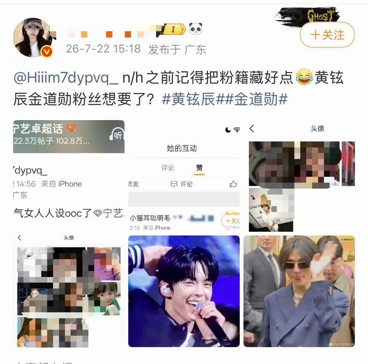 宁艺卓粉丝登陆了黄铉辰金道勋开始安利 