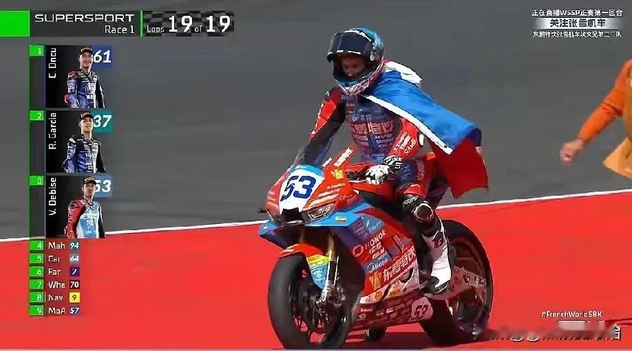 刚看完WSBK法国站R1，德比斯拿第三这一场看得挺跌宕的。
 
本来排位杆位，主
