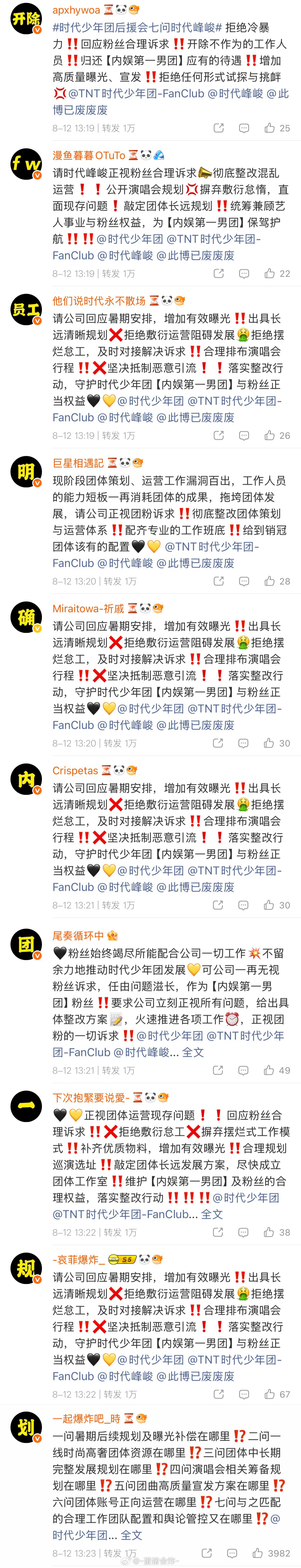 开除fw员工 明确内团一规划‼️‼️‼️