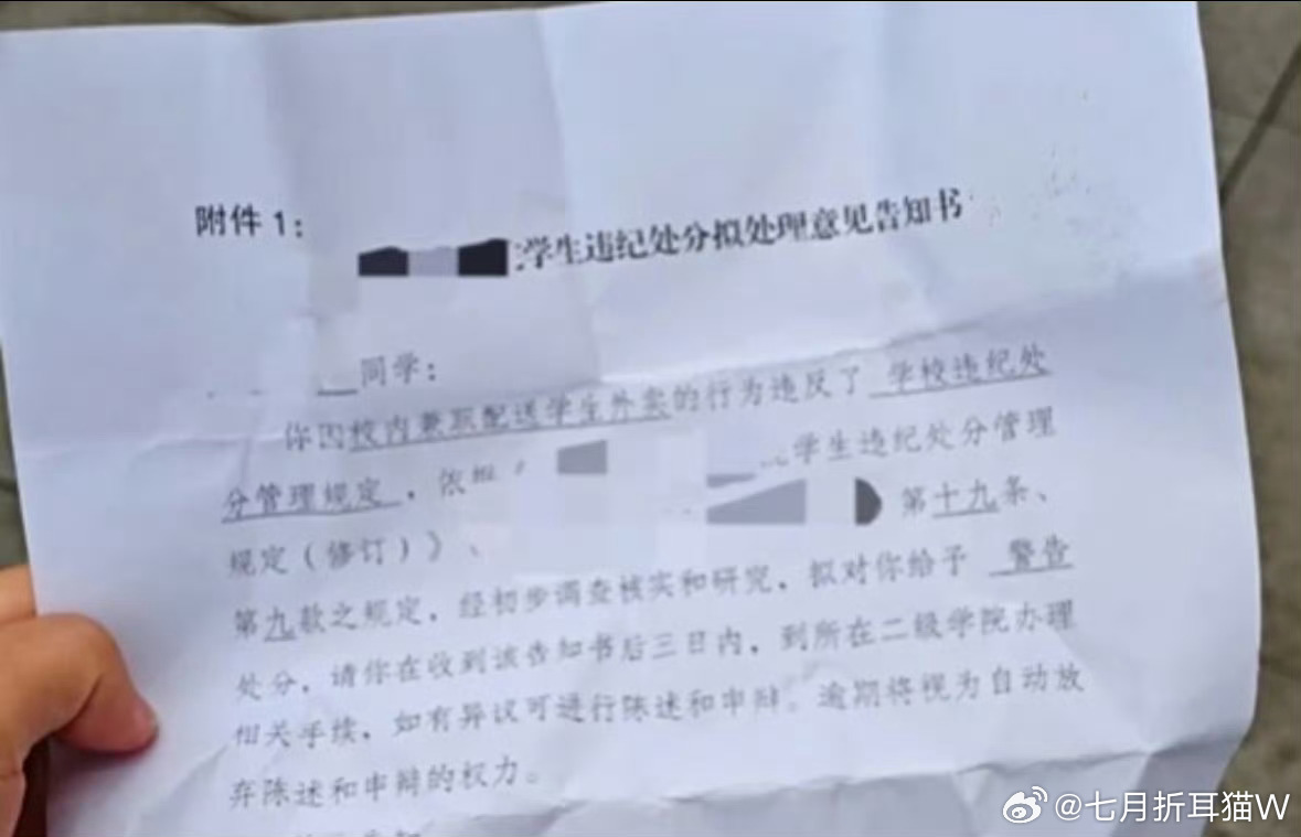高校贫困生送外卖被处分事件进展这是碰学校食堂的蛋糕了？我记得大学里是鼓励勤工俭学