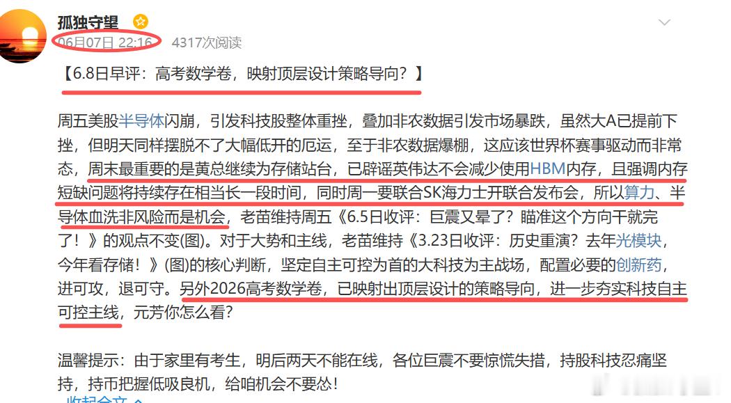 【6.9日收评：科技惊不惊艳？市值满血回归！】市场全天震荡盘升，沪指涨超1%+，