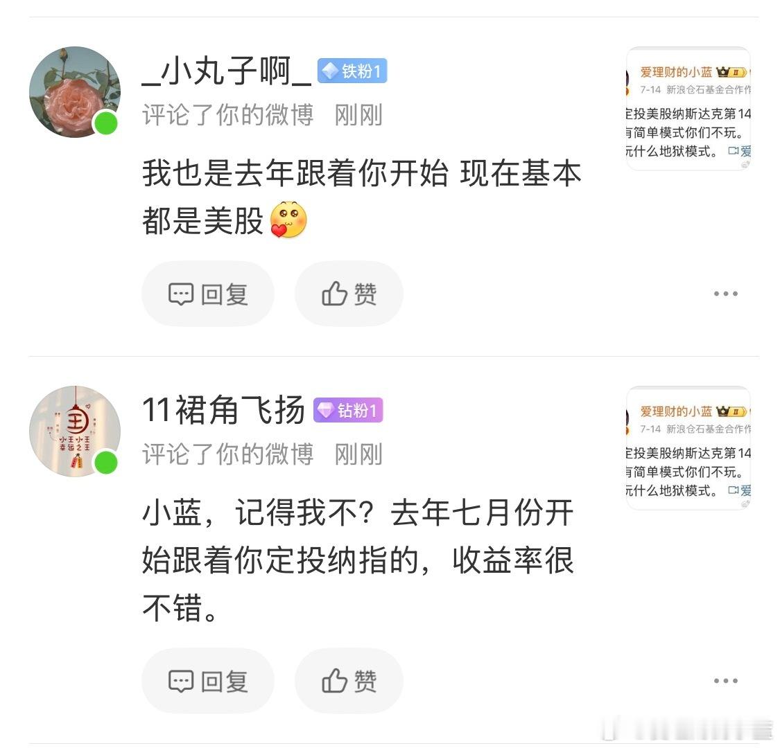 原来当时好多人跟我一起定投美股。 