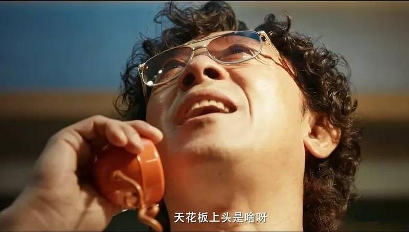 让《你行！你上！》票房扑街的是“登味”吗？是登味让你行你上票房扑街吗郎爸的台词如