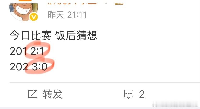 昨天兄弟们看到了否？我这开光的嘴每日足球推荐 世界杯继续好运！ 