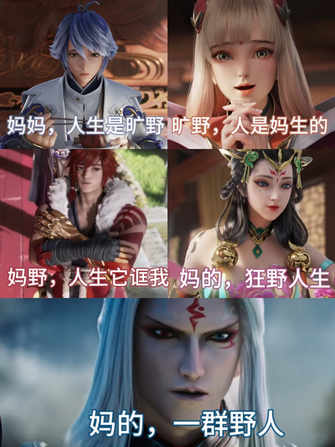 狂野人生#王者荣耀##爱游引力# ​​​