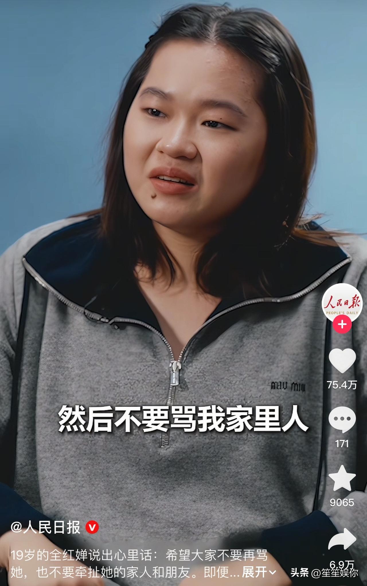 19岁的全红婵在采访中红着眼眶，哽咽着恳求：“别骂我，别牵扯我的家人和朋友。”