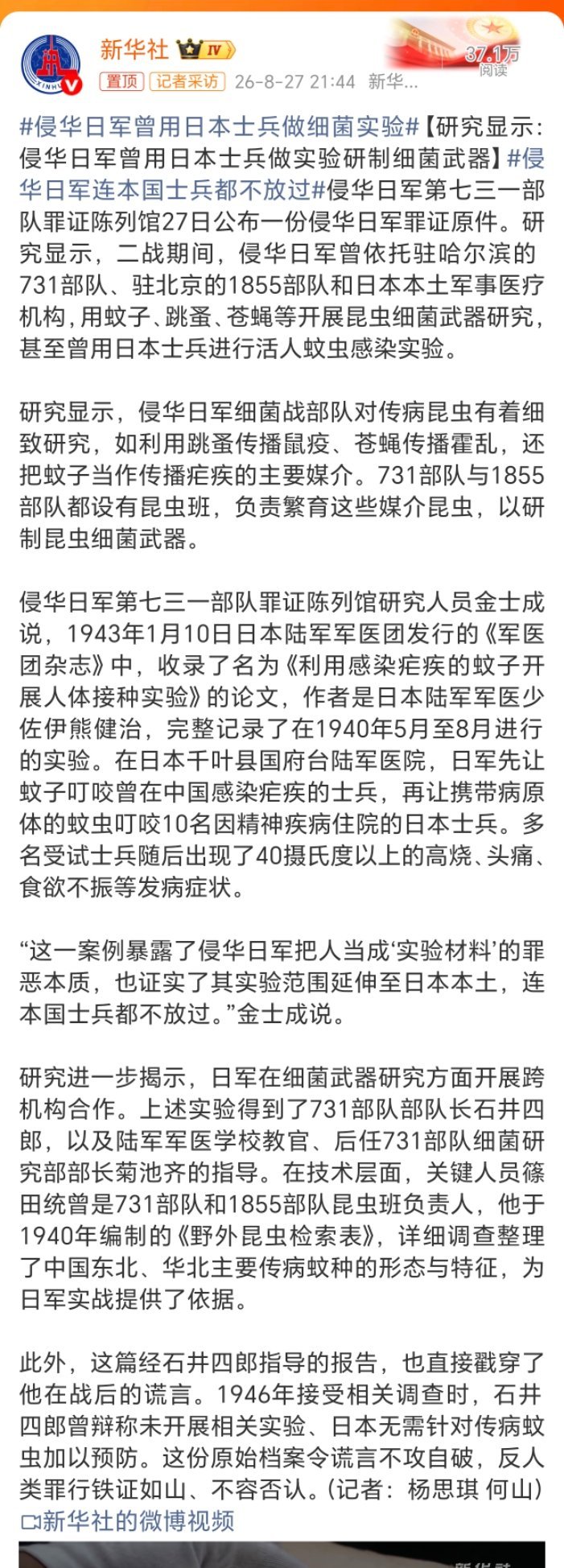 侵华日军连本国士兵都不放过鬼子的罪恶罄竹难书！[怒][话筒]笨鸟有话说 吾辈当自