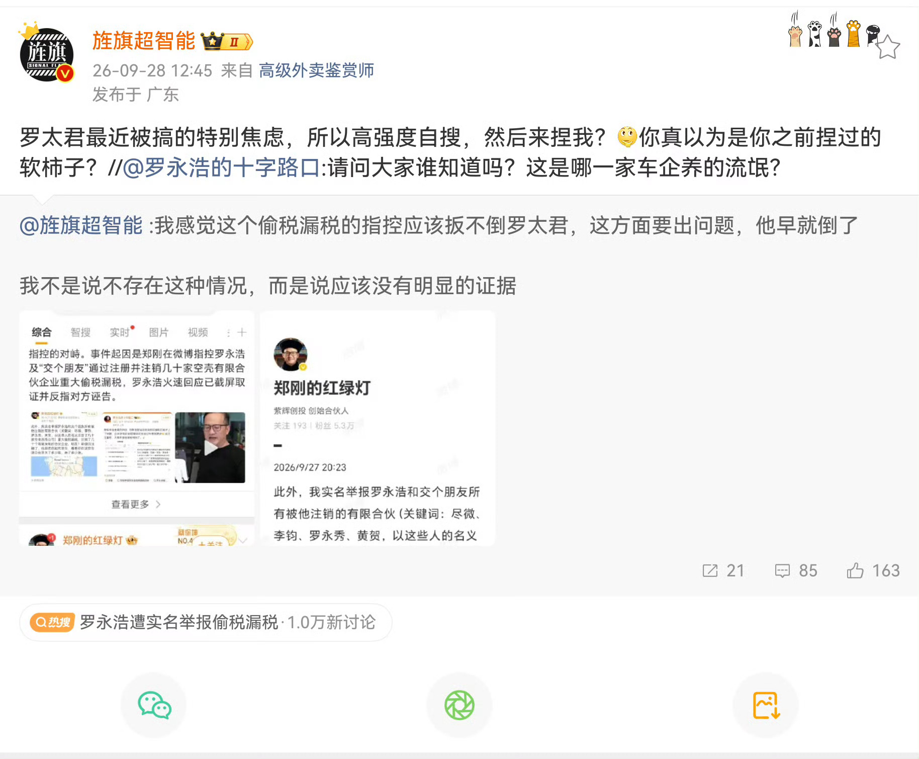 不知道怎么评价？有点，[笑cry]世纪大战了这个是，草老师之前是魅族火力最强的产