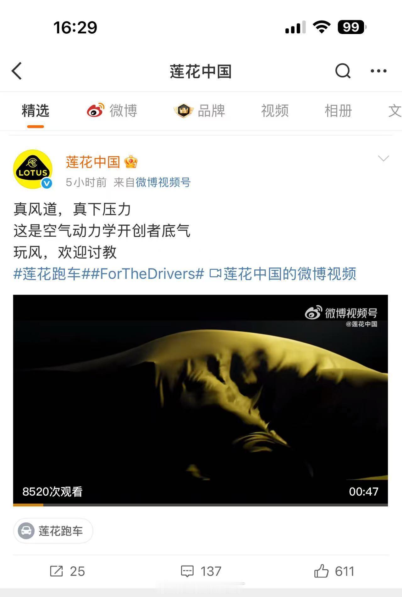 这是在说谁呢[笑cry]小米su7ultra ​​​
