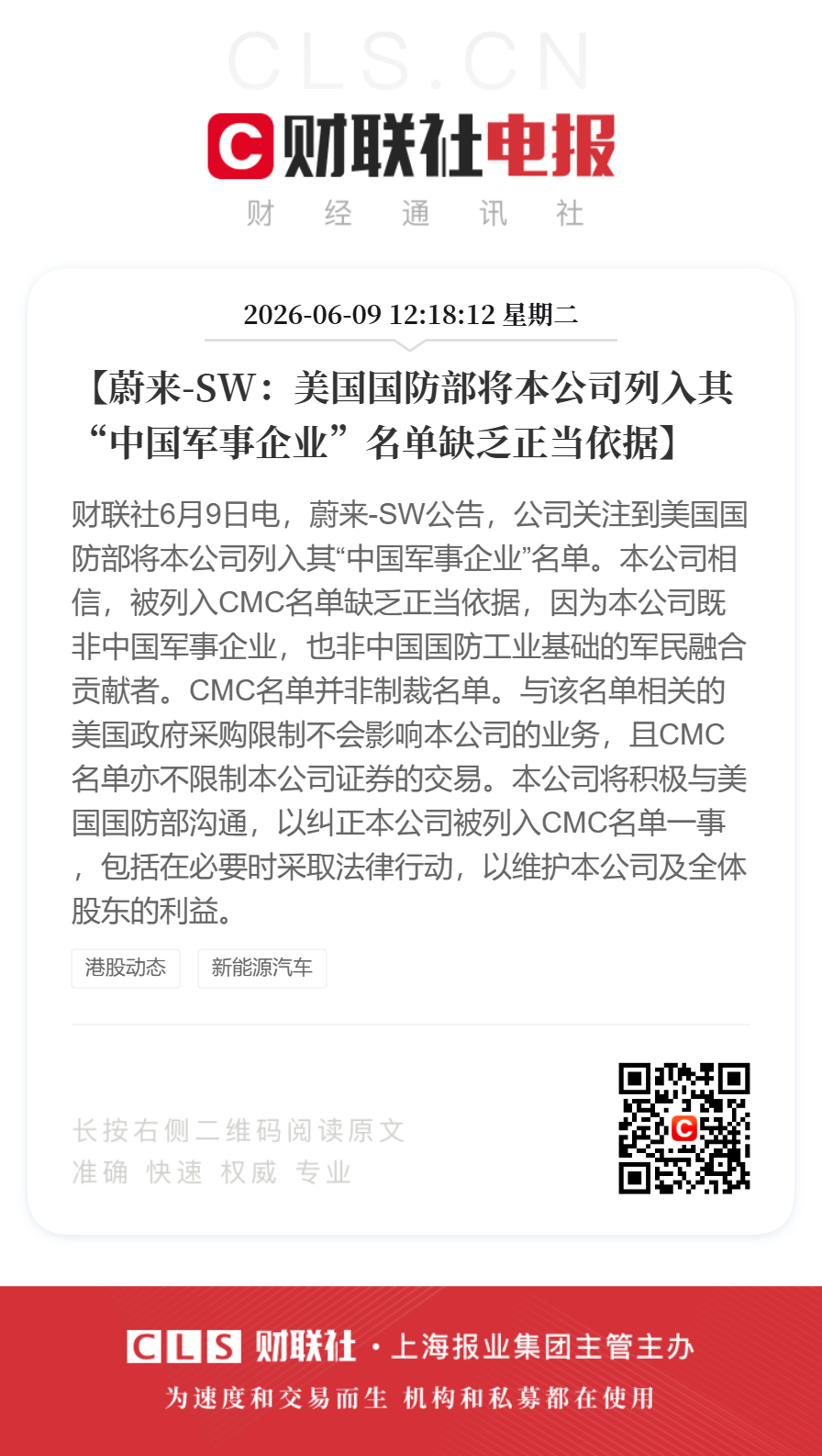 为什么蔚来要全栈自研，为什么要自研芯片，为什么要花六七百亿全部自己来，这就是为什